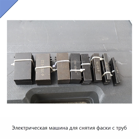 Электрическая машина для снятия фаски с труб