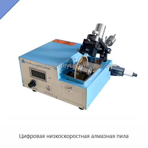 Цифровая низкоскоростная алмазная пила — Специальные лабораторные принадлежности