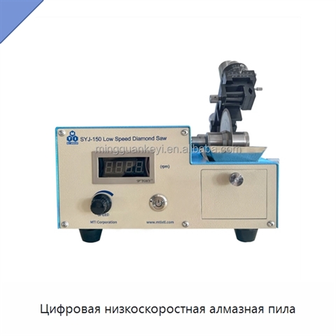 Цифровая низкоскоростная алмазная пила