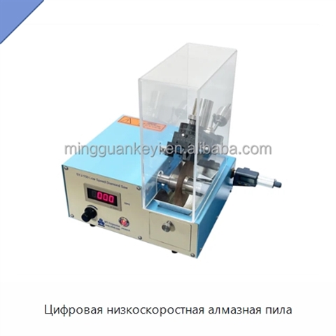 Цифровая низкоскоростная алмазная пила