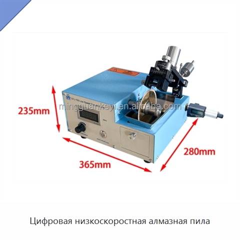 Цифровая низкоскоростная алмазная пила