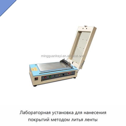 Лабораторная установка для нанесения покрытий методом литья ленты