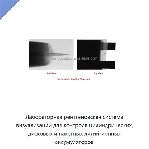 Лабораторная рентгеновская система визуализации для контроля цилиндрических, дисковых и пакетных литий-ионных аккумуляторов