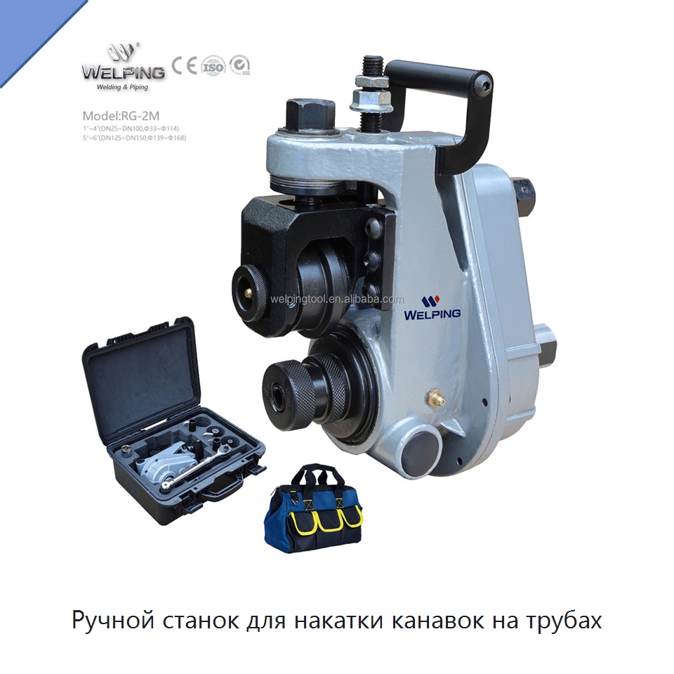 Ручной станок для накатки канавок на трубах — Специальное оборудование для металлообработки и металлургии