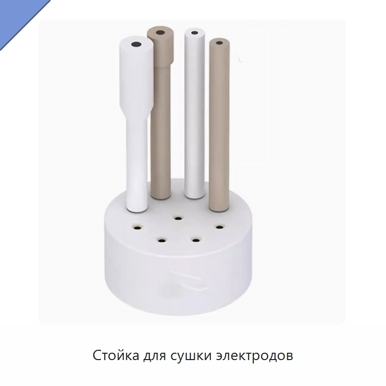 Стойка для сушки электродов — Специальные лабораторные принадлежности
