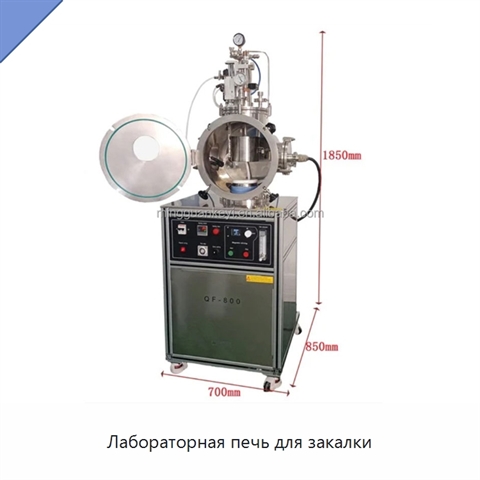 Лабораторная печь для закалки