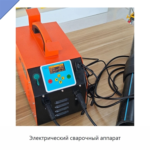 Электрический сварочный аппарат