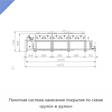 Пилотная система нанесения покрытия по схеме «рулон-в-рулон»