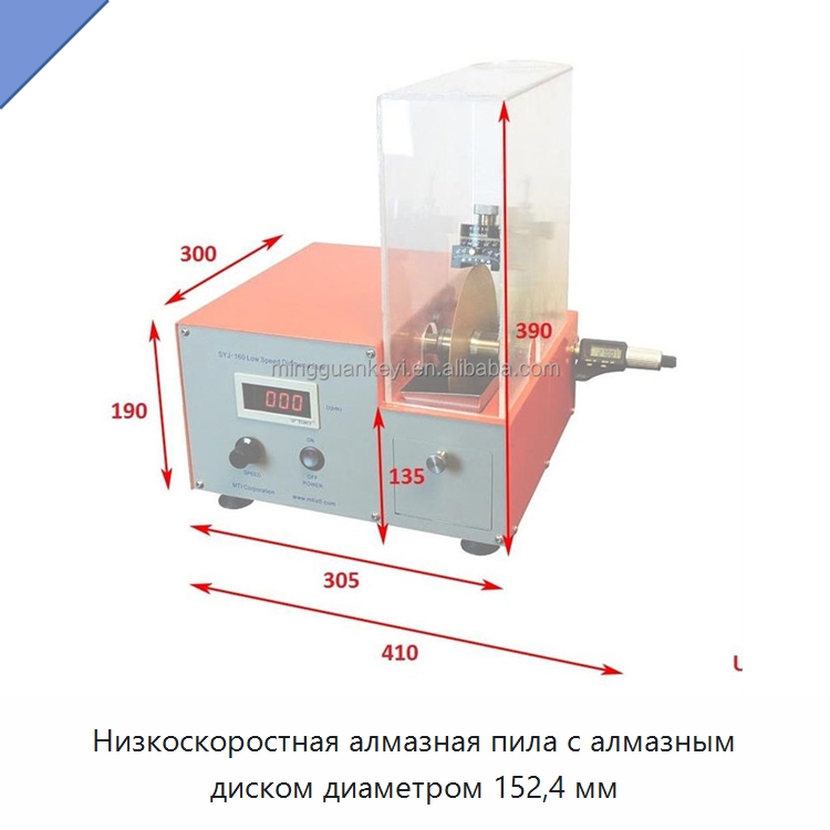 Низкоскоростная алмазная пила с алмазным диском диаметром 152,4 мм — Лабораторное сушильное оборудование