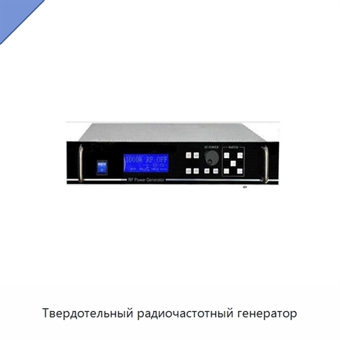 Твердотельный радиочастотный генератор