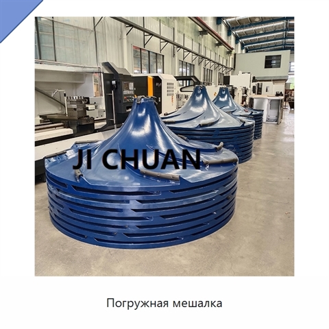 Погружная мешалка