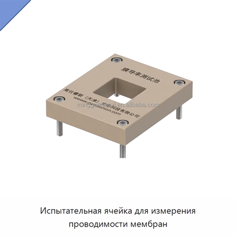 Испытательная ячейка для измерения проводимости мембран
