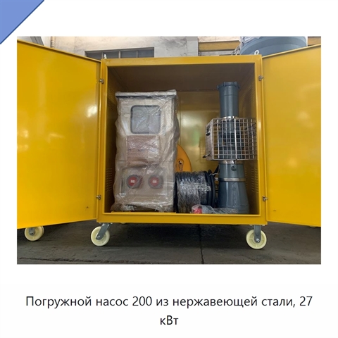 Погружной насос 200 из нержавеющей стали, 27 кВт