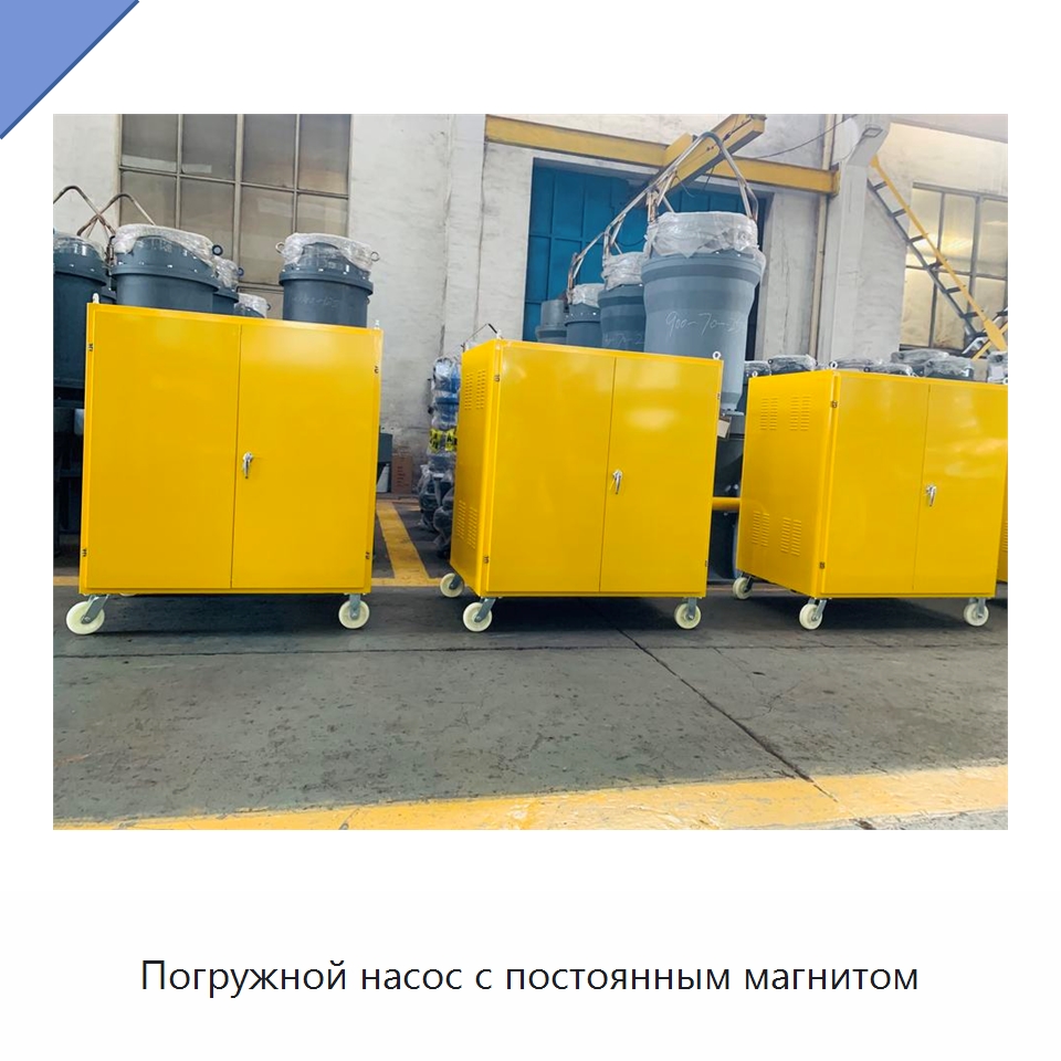 Погружной насос с постоянным магнитом — Насосы