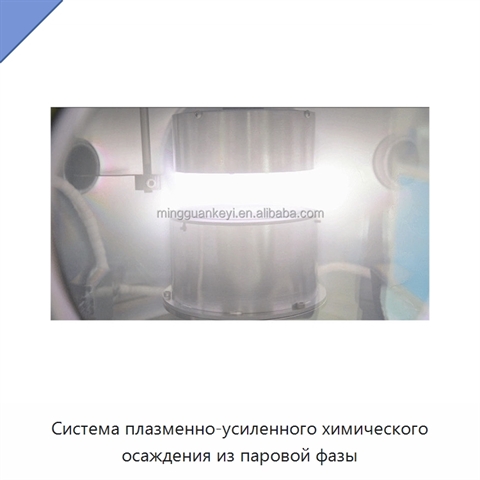 Система плазменно-усиленного химического осаждения из паровой фазы