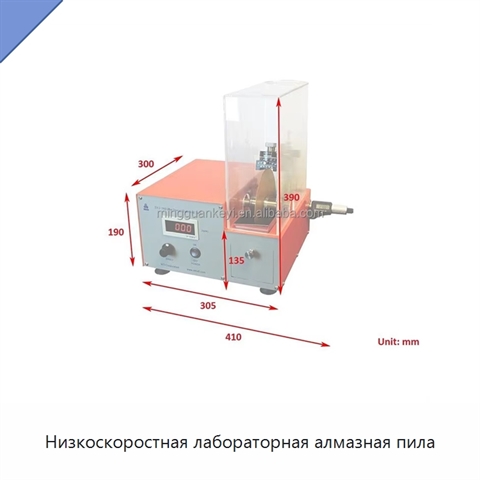 Низкоскоростная лабораторная алмазная пила