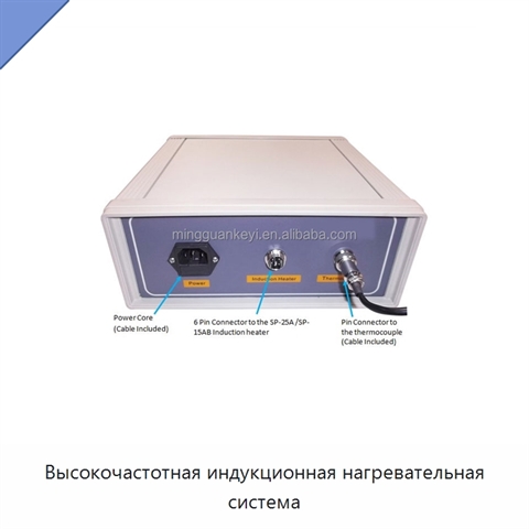 Высокочастотная индукционная нагревательная система