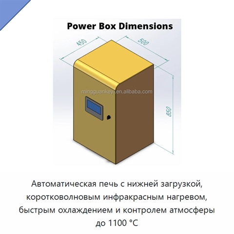 Автоматическая печь с нижней загрузкой, коротковолновым инфракрасным нагревом, быстрым охлаждением и контролем атмосферы до 1100 °C