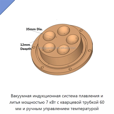 Вакуумная индукционная система плавления и литья мощностью 7 кВт с кварцевой трубкой 60 мм и ручным управлением температурой