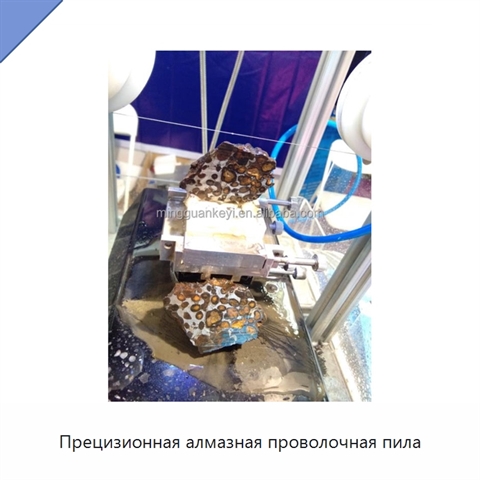 Прецизионная алмазная проволочная пила