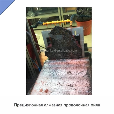 Прецизионная алмазная проволочная пила