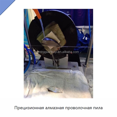 Прецизионная алмазная проволочная пила