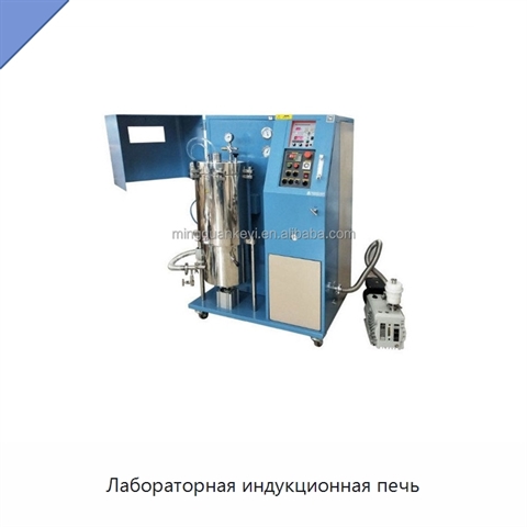 Лабораторная индукционная печь
