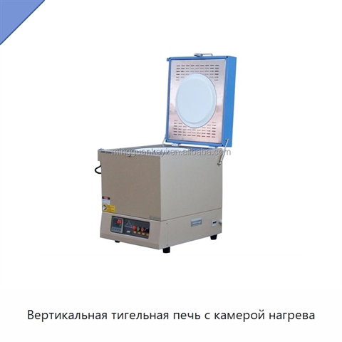 Вертикальная тигельная печь с камерой нагрева