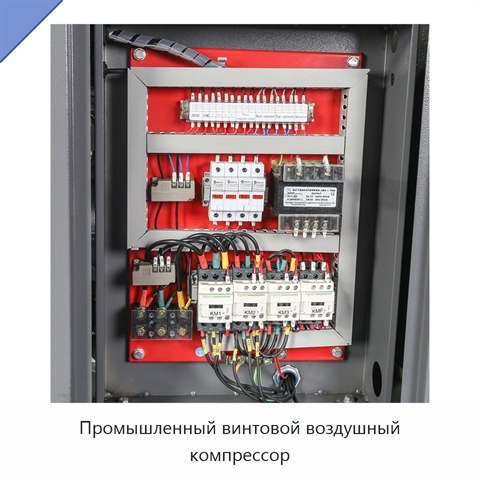 Промышленный винтовой воздушный компрессор