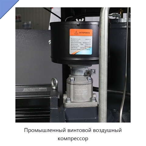 Промышленный винтовой воздушный компрессор