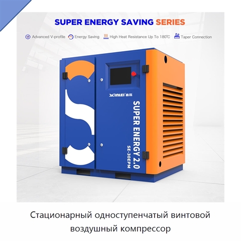 Стационарный одноступенчатый винтовой воздушный компрессор