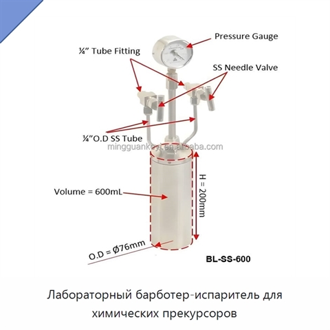 Лабораторный барботер-испаритель для химических прекурсоров