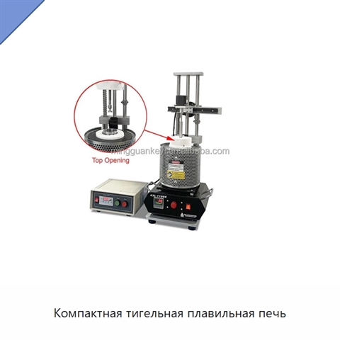 Компактная тигельная плавильная печь