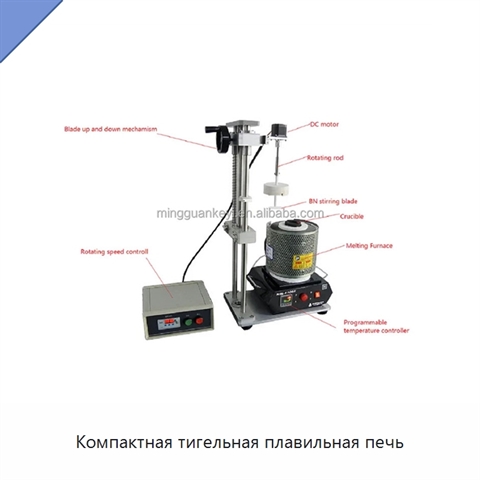 Компактная тигельная плавильная печь