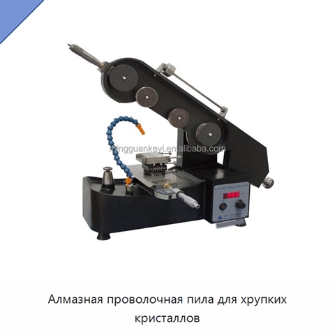 Алмазная проволочная пила для хрупких кристаллов