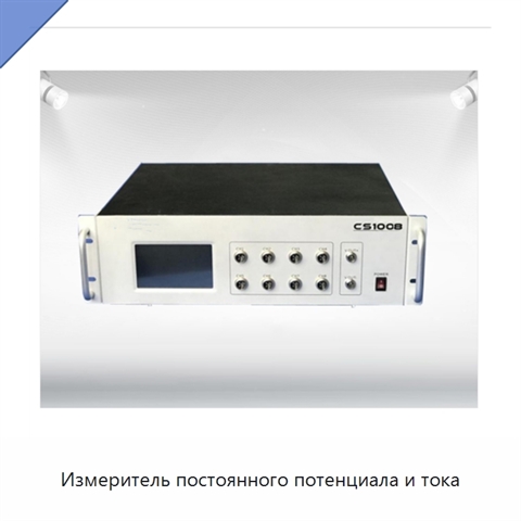 Измеритель постоянного потенциала и тока