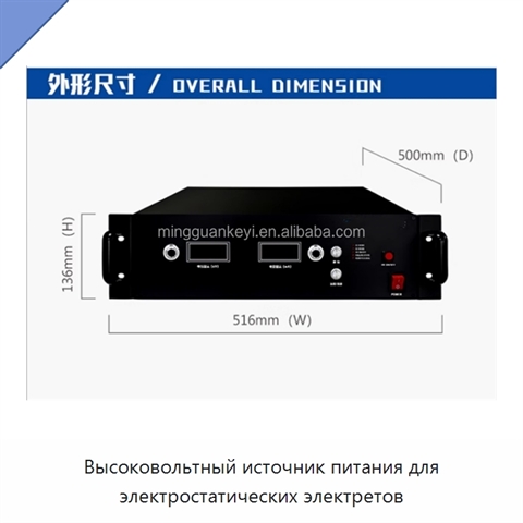 Высоковольтный источник питания для электростатических электретов