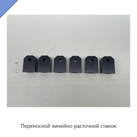 Переносной линейно-расточной станок