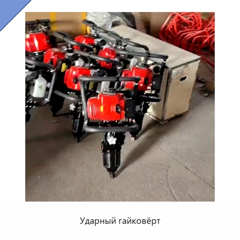 Ударный гайковёрт