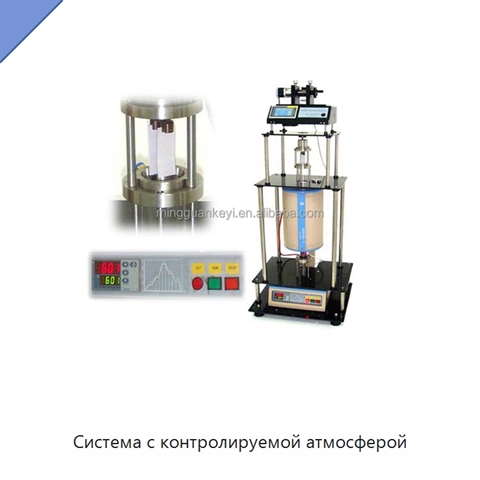 Система с контролируемой атмосферой