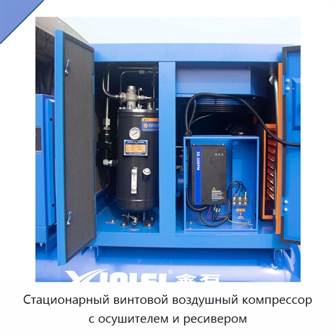 Стационарный винтовой воздушный компрессор с осушителем и ресивером