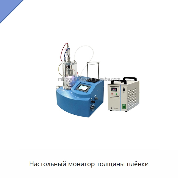 Настольный монитор толщины плёнки — Специальные лабораторные принадлежности