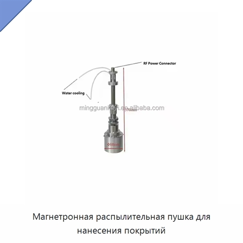 Магнетронная распылительная пушка для нанесения покрытий