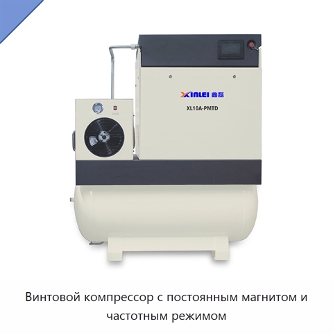 Винтовой компрессор с постоянным магнитом и частотным режимом