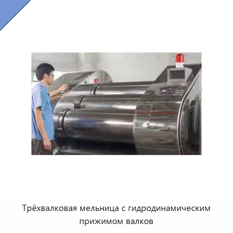Трёхвалковая мельница с гидродинамическим прижимом валков — Лабораторное сушильное оборудование