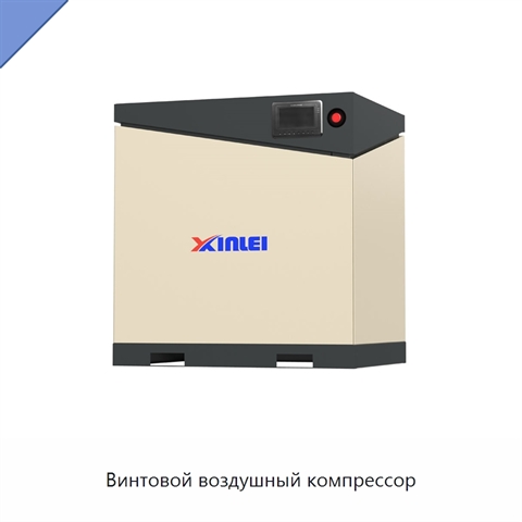 Винтовой воздушный компрессор