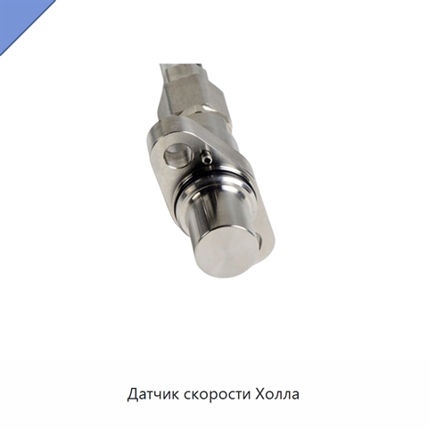 Датчик скорости Холла