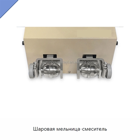 Шаровая мельница-смеситель