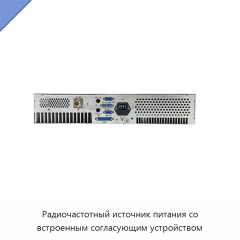 Радиочастотный источник питания со встроенным согласующим устройством