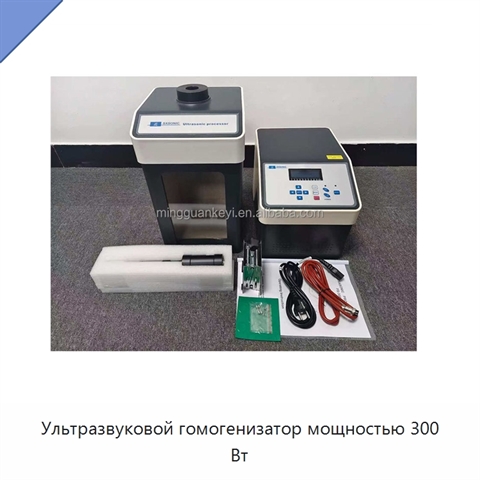 Ультразвуковой гомогенизатор мощностью 300 Вт